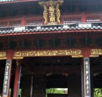 General Yue Fei Temple Trip